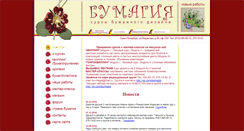 Desktop Screenshot of bu-magia.ru