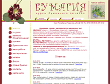 Tablet Screenshot of bu-magia.ru